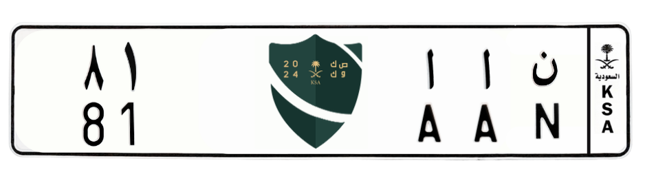 لوحة ن ا ا 81